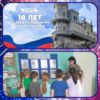 Крым Крым.