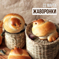 Жаворонки Жаворонки.