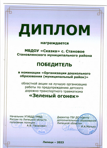 Зеленый огонек Зеленый огонек.